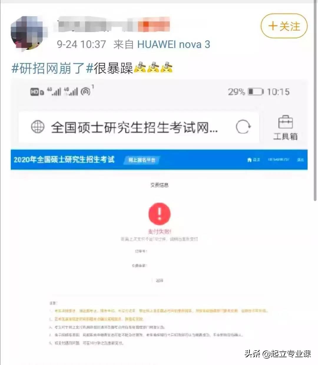 考研报考点正式报名时可以修改吗,2020年考研报名条件改变