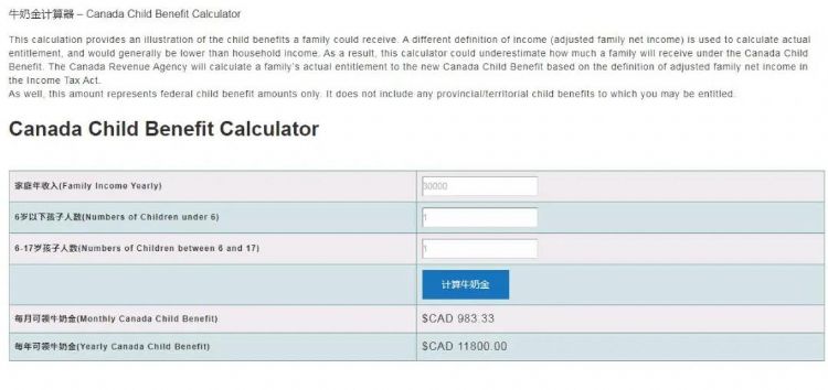 加拿大税务退税福利,加拿大退税的申请条件