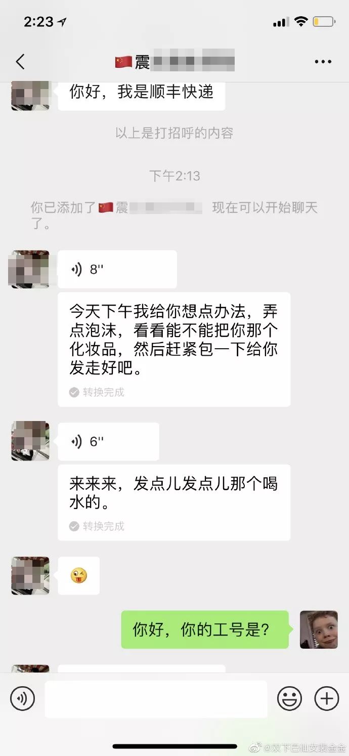 快递员私拆包裹事件后续,顺丰快递员私拆包裹视频