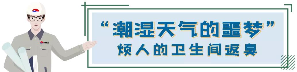 小旭房课堂|家里异味太闹心？看旭辉如何对症下药