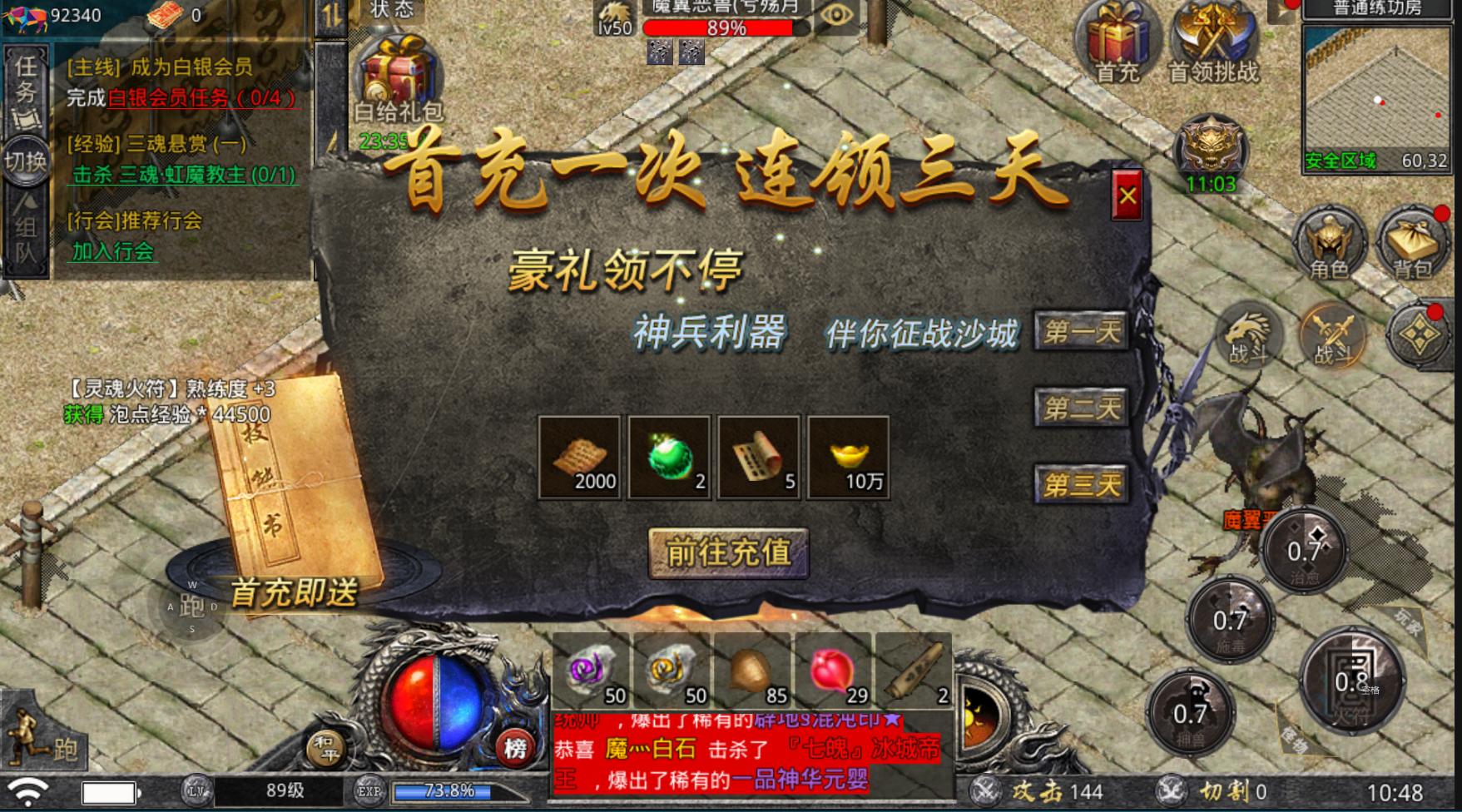 传奇武器升级详解,传奇升级武器攻略