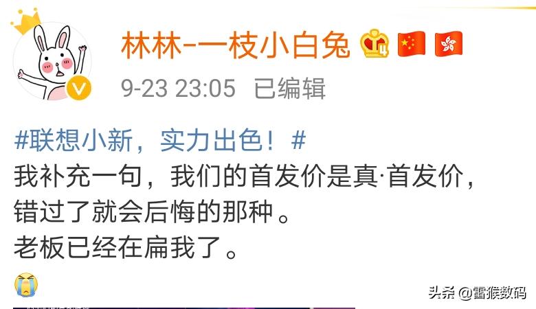 联想4999元电脑,最新联想笔记本发布