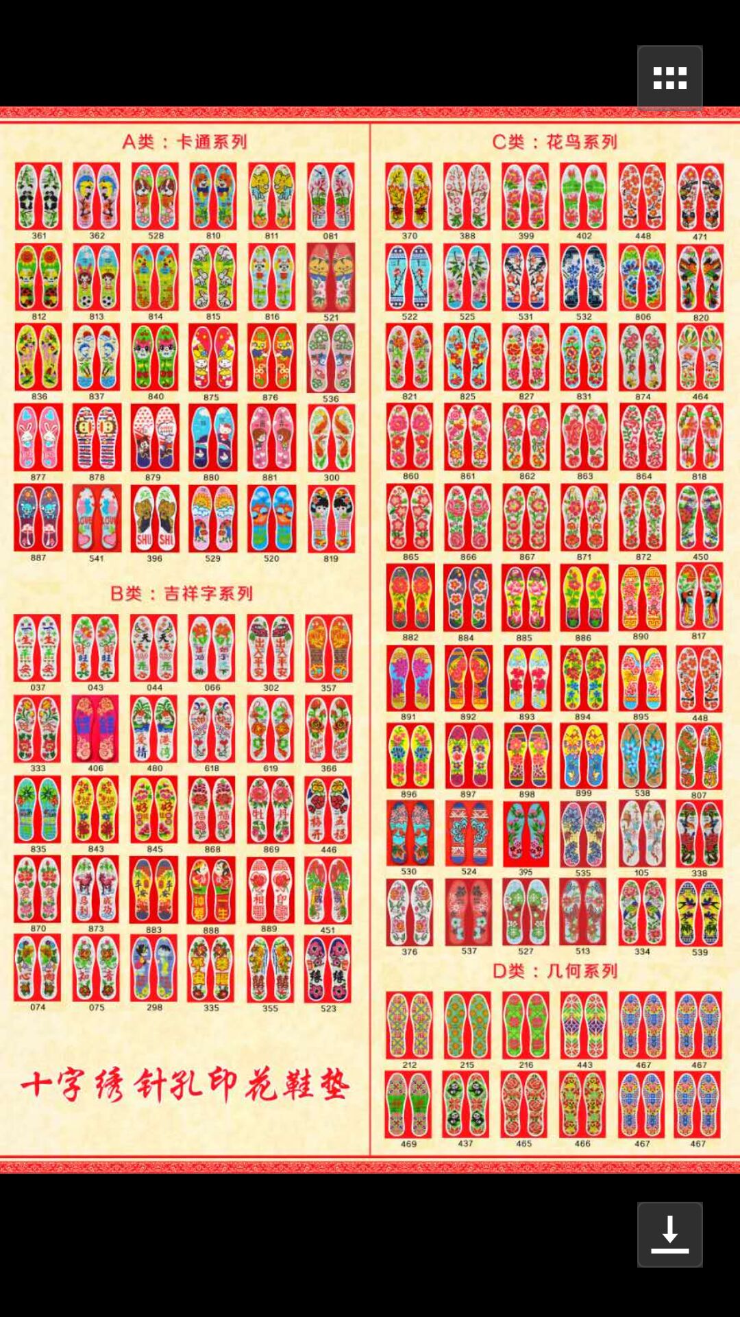 绣花鞋垫感人故事,奶奶的绣花鞋垫一针一线