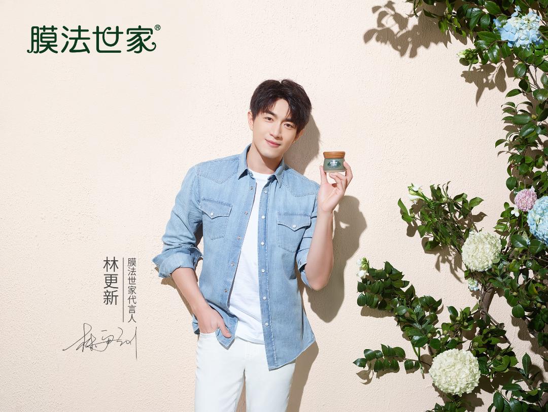 林更新膜法世家,林更新推荐膜法世家