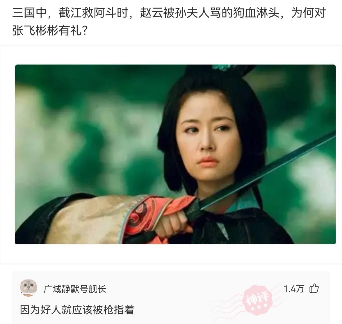 搞笑神评女孩子,搞笑日本妹子对话