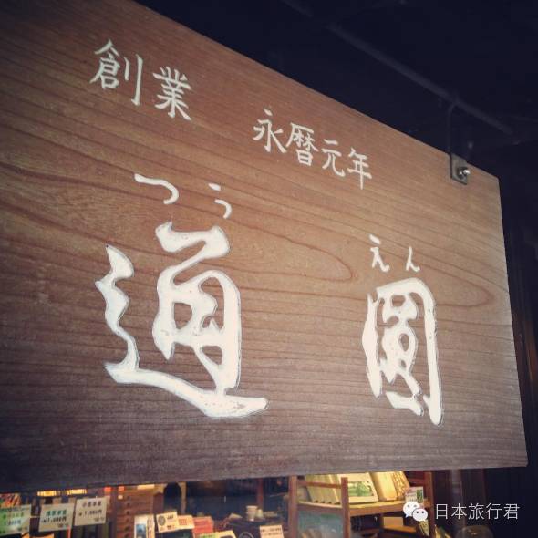 日本京都杂货店有哪些值得去,日本京都有几家店