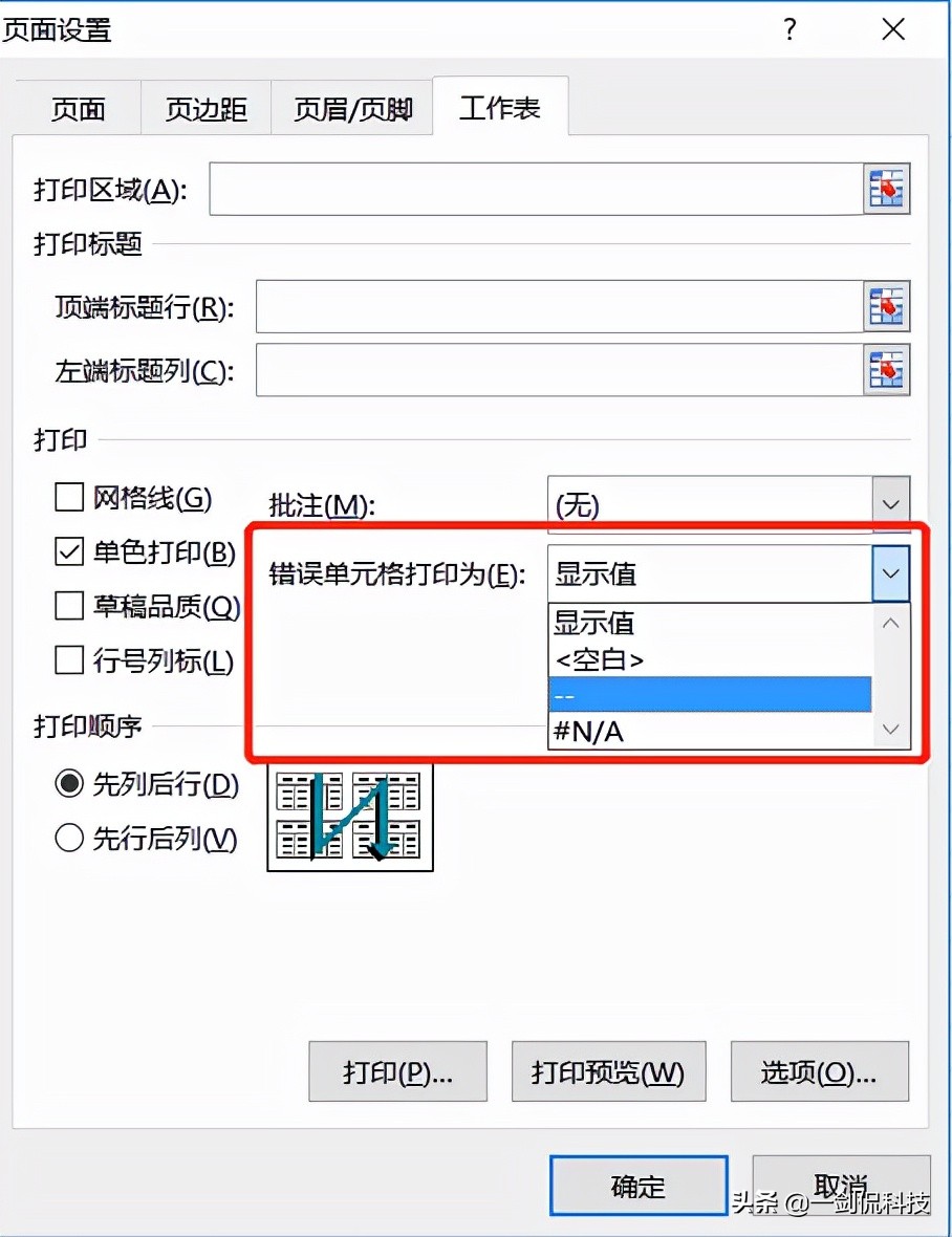 excel打印必须掌握的三个技巧,excel打印小技巧你学会了吗