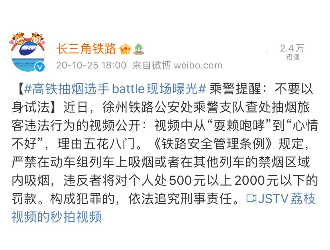 如果在高铁上抽烟会影响什么,在高铁上不想抽烟