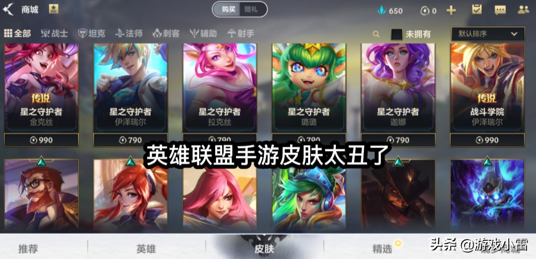 英雄联盟手游凉凉了吗,英雄联盟手游现在的槽点