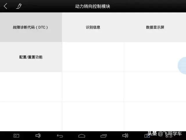 更换电子转向机总出问题？手把手教你做通用汽车转向机重置学习
