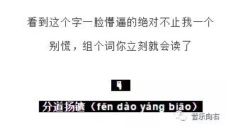 把生僻字编成歌词,生僻字歌词用简单的字代替