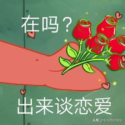 派大星海绵宝宝一起抓水母表情包,怎么才可以拥有派大星表情包呢