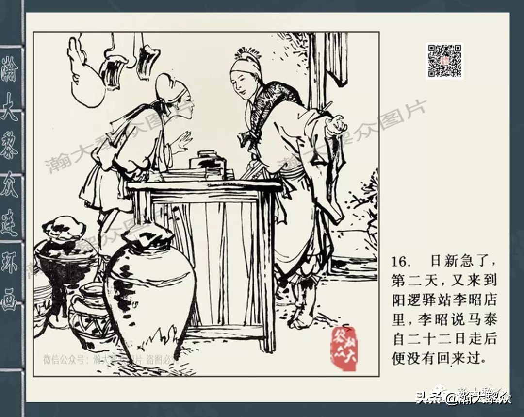 四大公案连环画,经典连环画北宋四大奇案