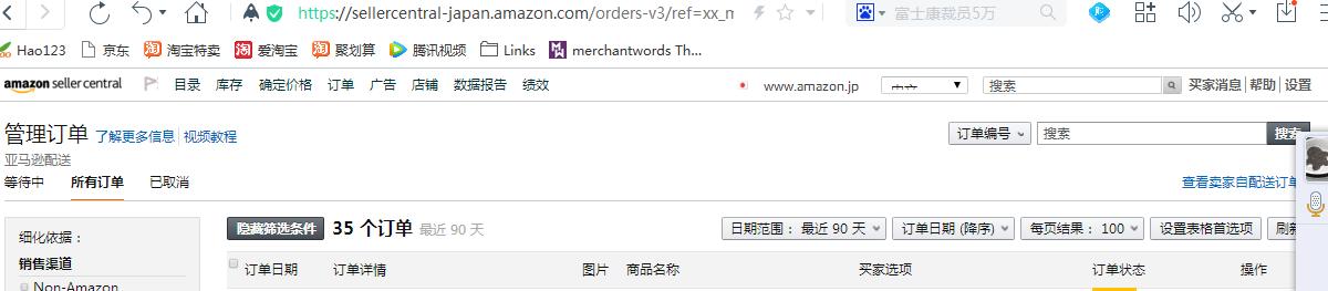 怎么在日本赚钱,怎么注册日本亚马逊跨境电商