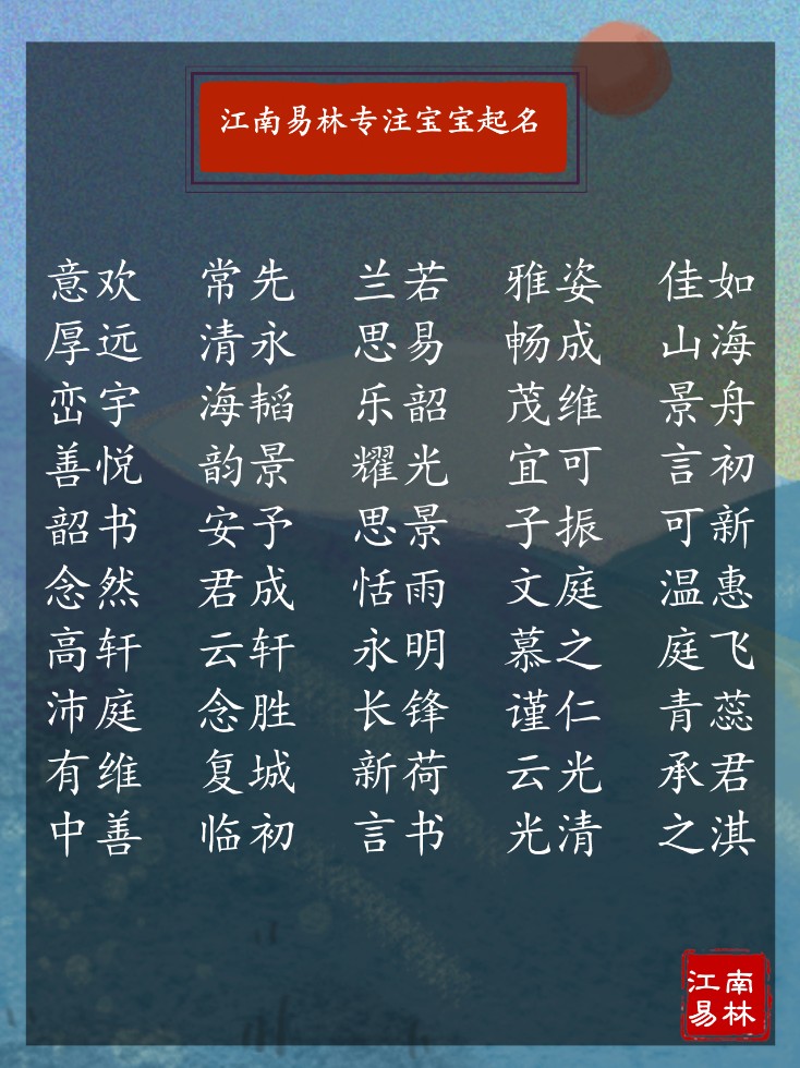 诗经取名100个冷门惊艳的名字,诗经起名500字