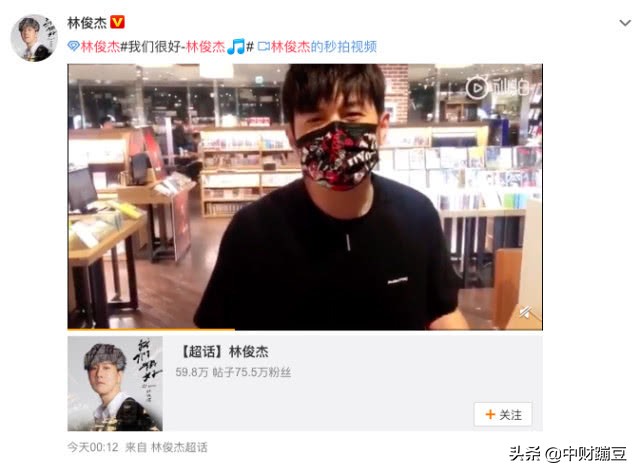 周杰伦请林俊杰喝奶茶什么牌子,林俊杰和周杰伦奶茶