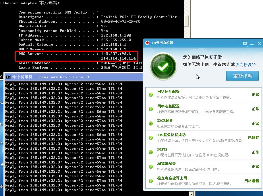 dns服务器会导致网络断流吗,网络诊断说是dns服务器可能故障