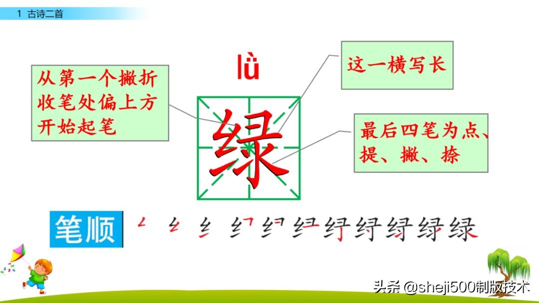 寒假古诗预习,寒假一年级下册课文预习