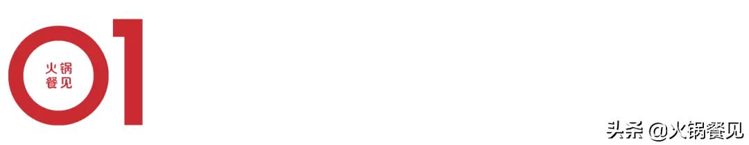 海底捞新品尝鲜是啥,海底捞最近创新