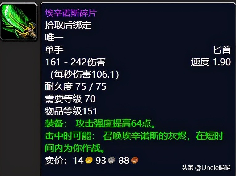 魔兽世界：TBC黑暗神殿物理输出极品装备，件件直戳天花板