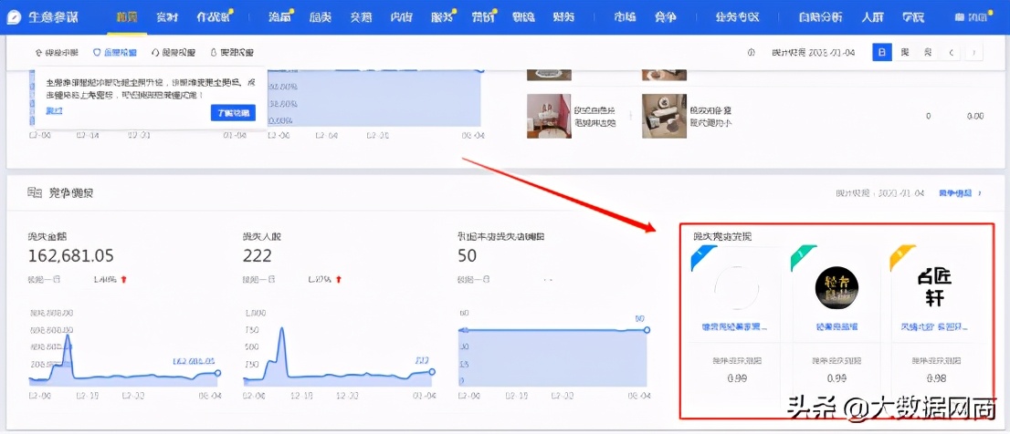 天猫运营打造爆款思路,虾皮打造爆款思路