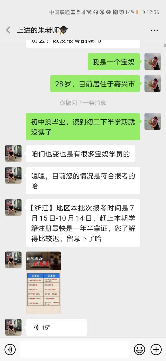 网上的升学教育是真的假的,升学教育到底靠不靠谱