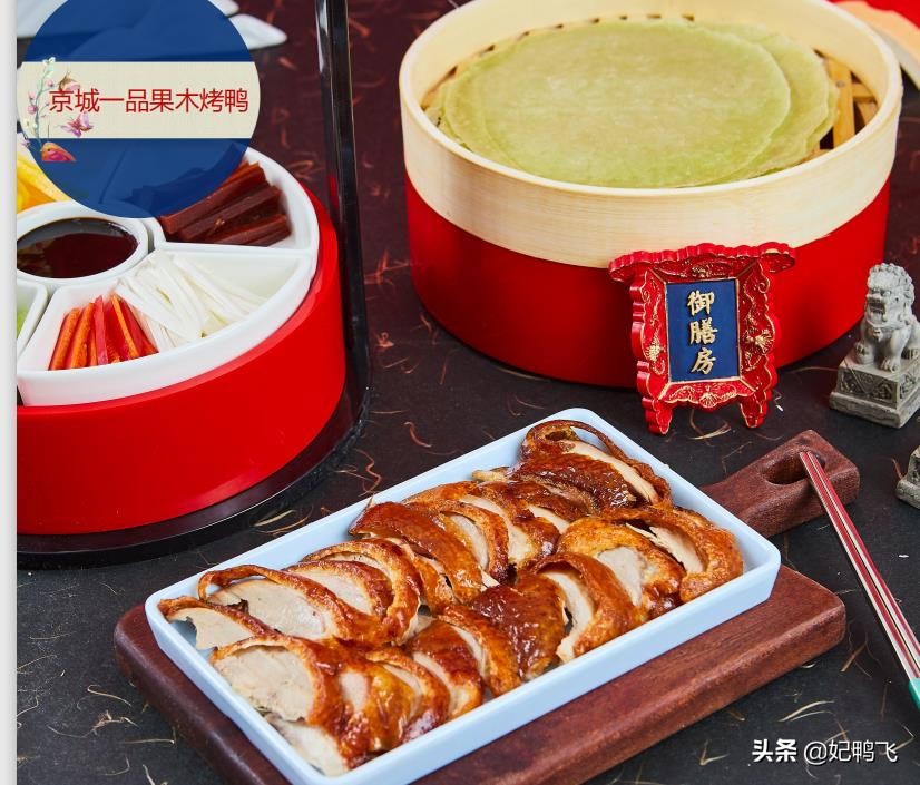 烤鸭店加盟品牌有哪些,烤鸭加盟店怎么加盟好