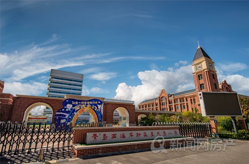 青岛星光岛东方影都,青岛星光岛星光小学