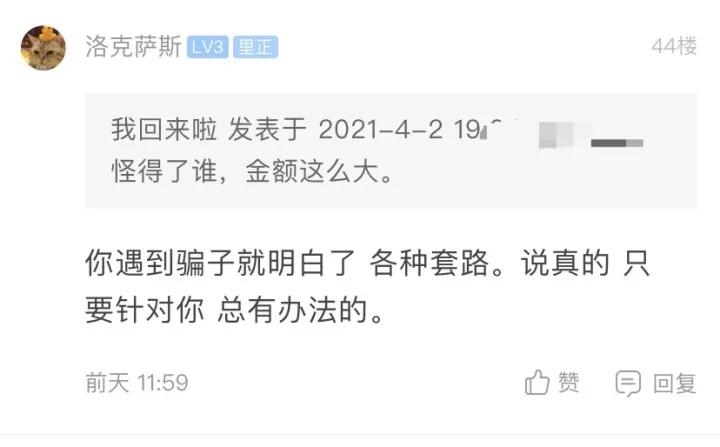 江苏00后大学生被骗20万,被骗20万的女子原视频