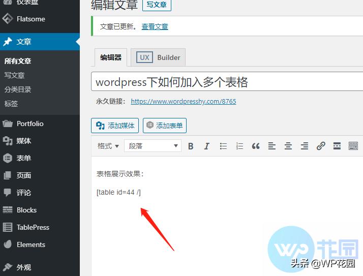 wordpress表单插件怎么用,Wordpress插件怎么添加到页面里