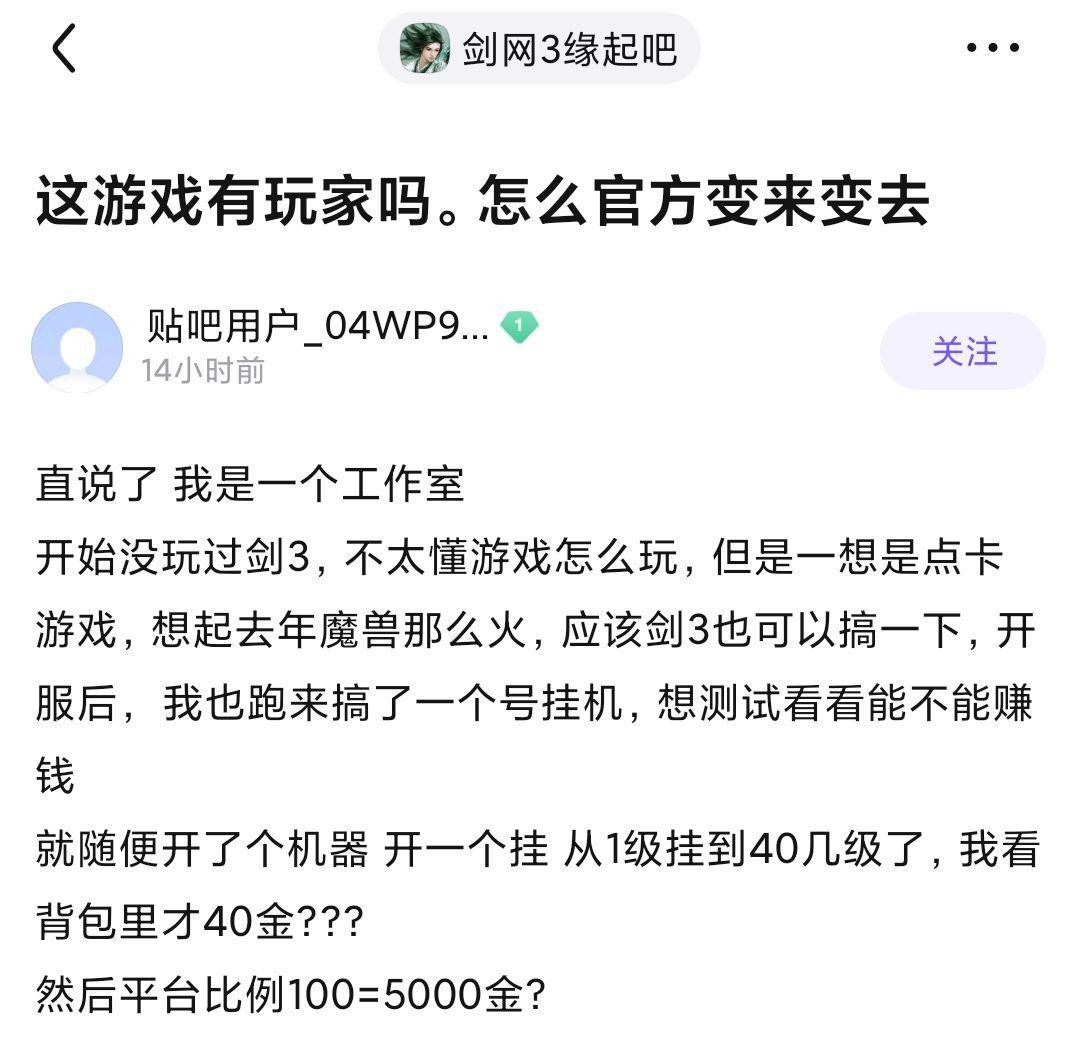 剑网3怀旧服爆料攻略,剑网三怀旧服如何收费