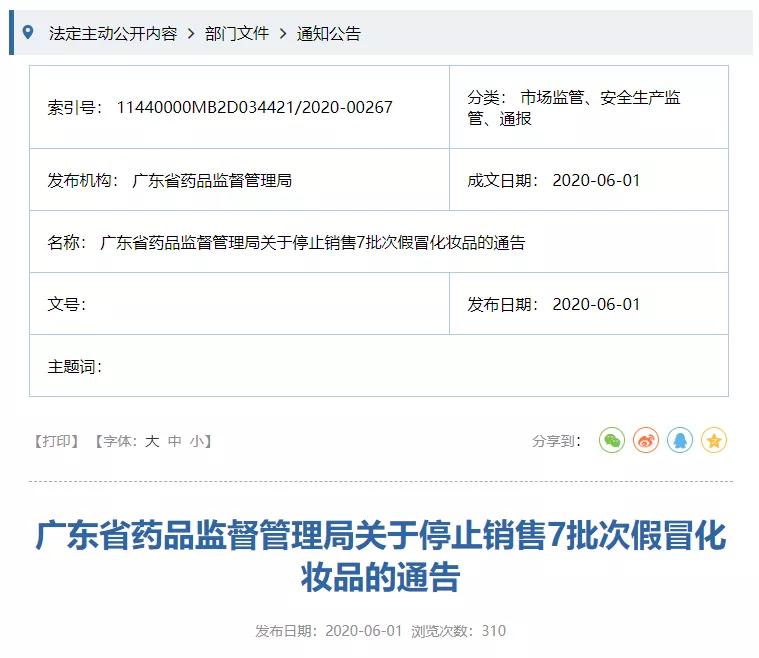 那些被吹爆的化妆品,市面上很多化妆品为啥都是假的