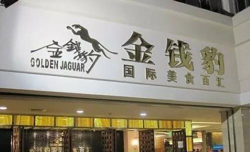 自助餐亏本什么原因,自助餐卖便宜真的能回本吗