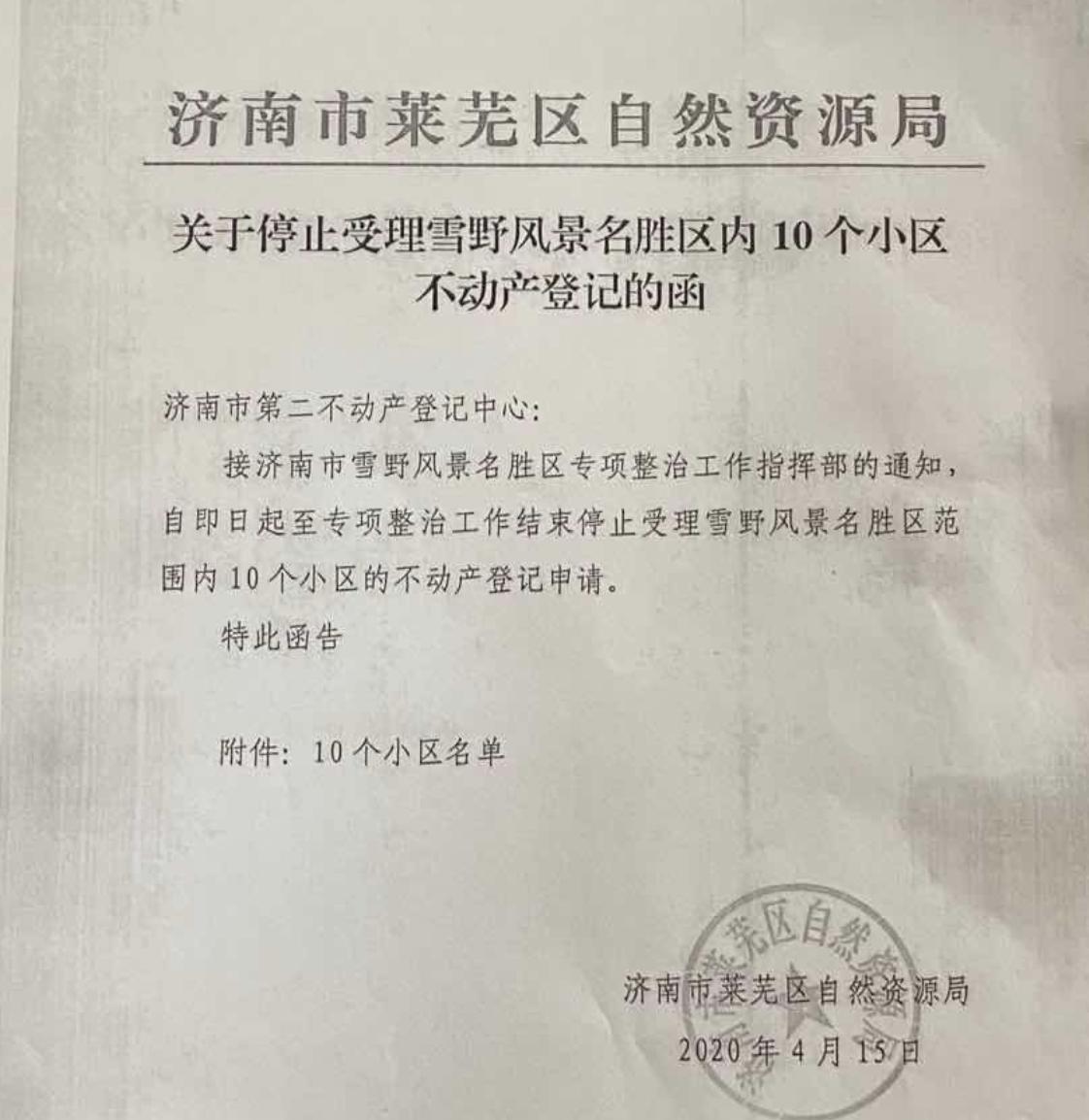一个雪野湖别墅业主的置业奋斗史:曾经租住城中村,400万买的别墅,最后成了废墟