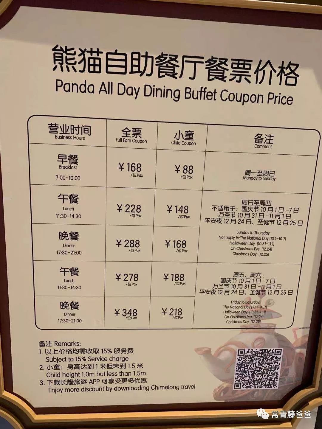 广州长隆攻略两天一夜住哪个酒店,去珠海长隆前一天下午游玩攻略