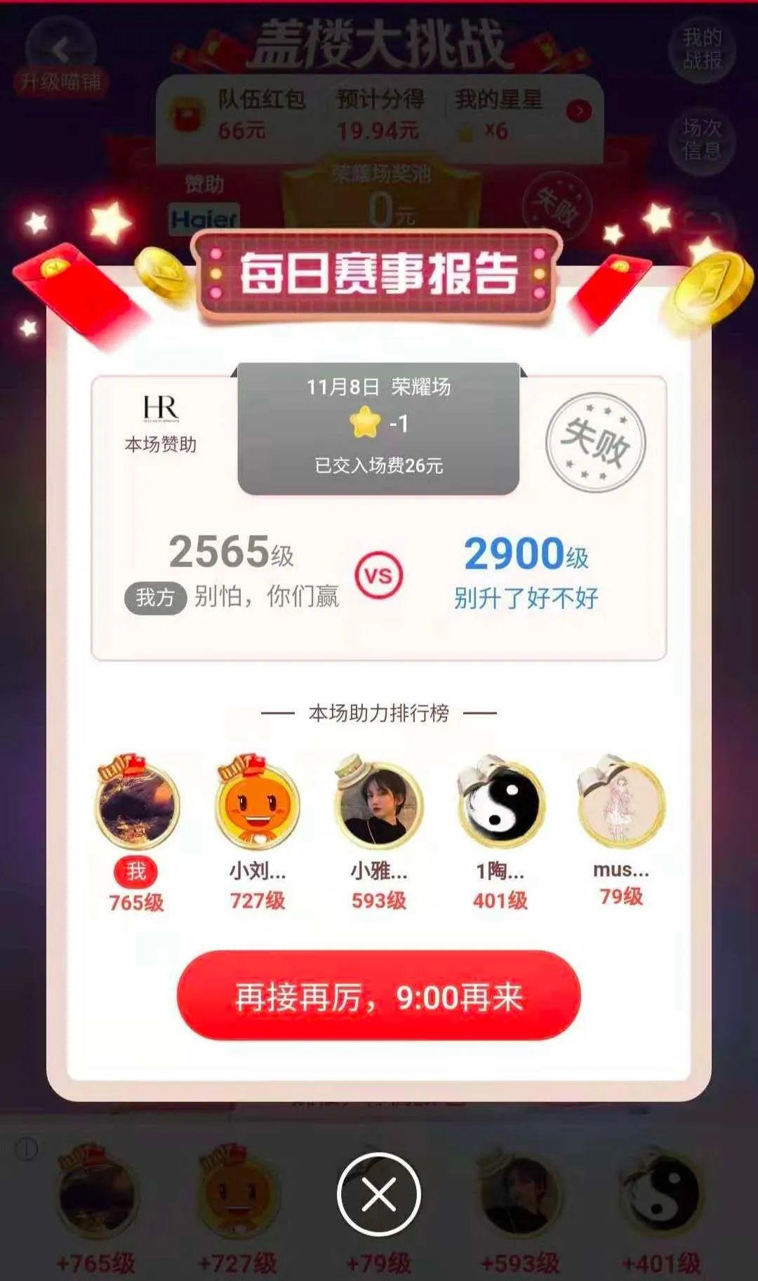 直播带货运营策略,可以复制的运营策略