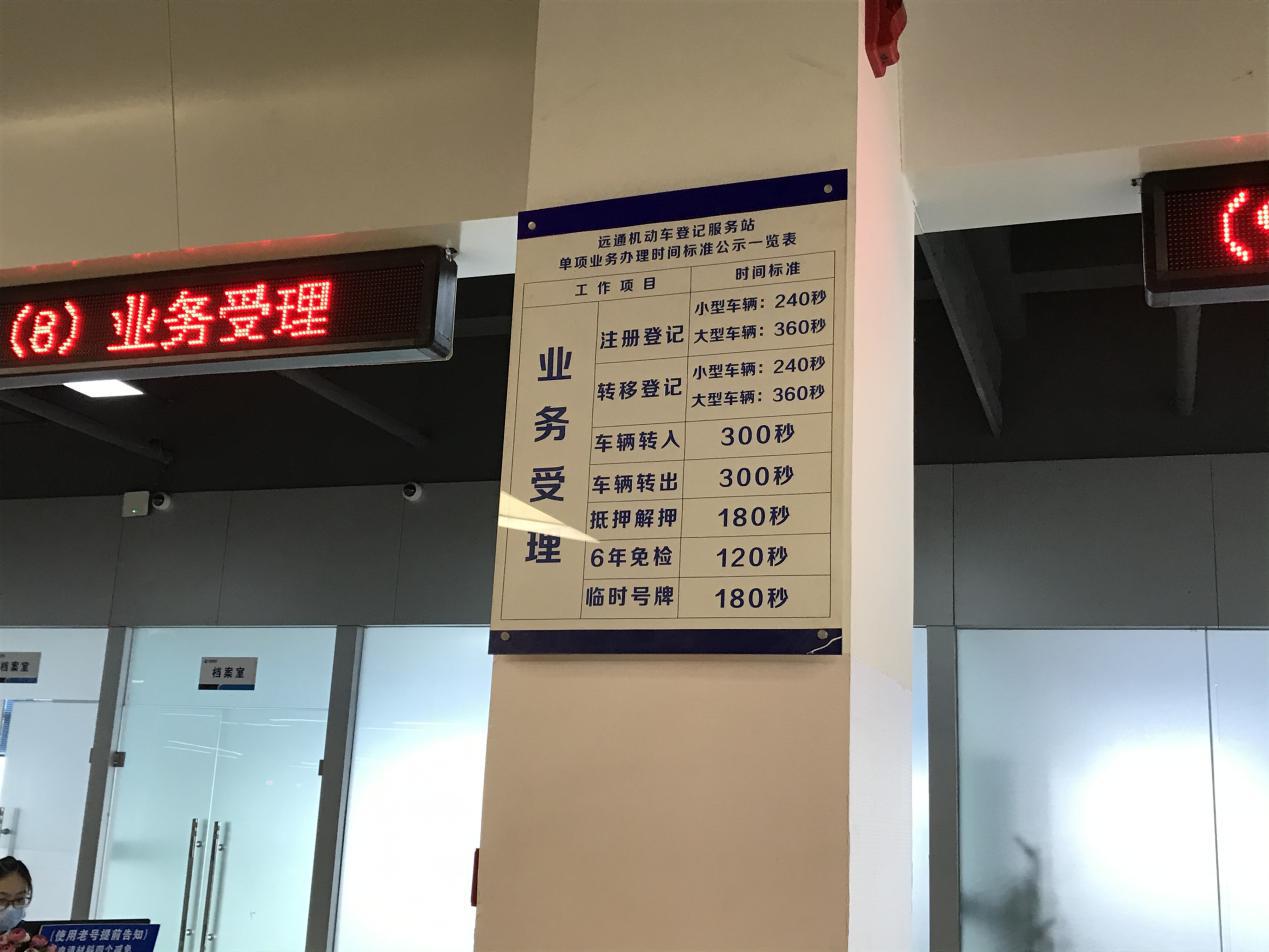 业务办理按秒计时！追求诚信经营和高效服务的临沂远通