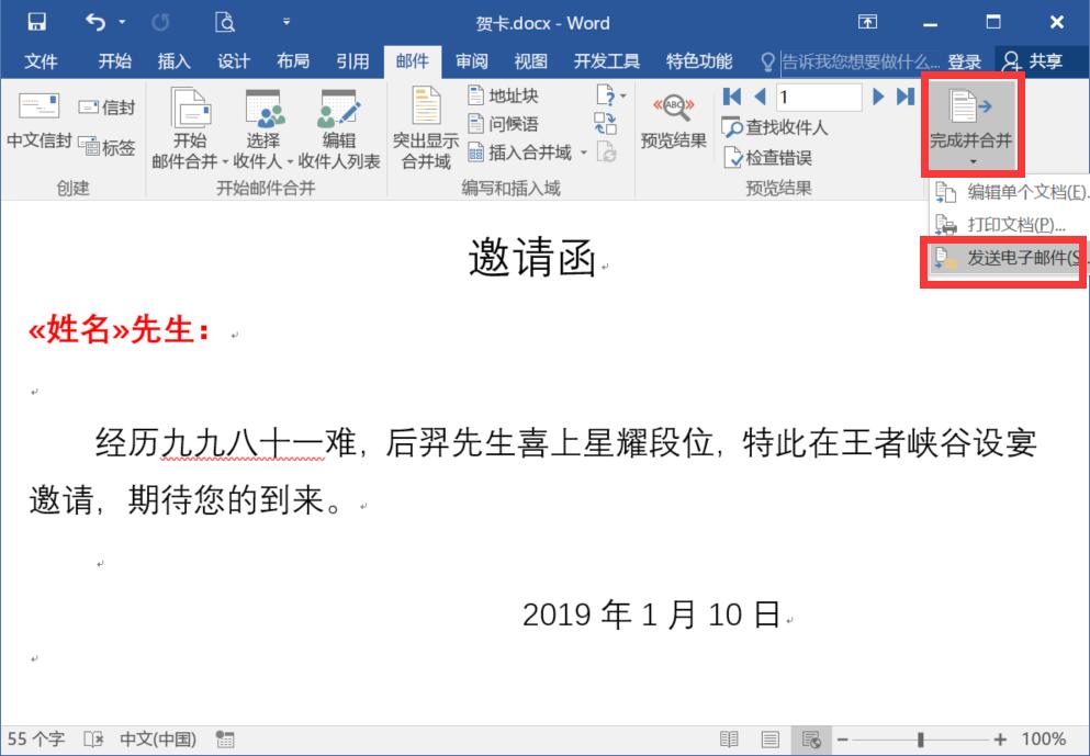 excel根据数据生成卡片,excel生成多个word贺卡
