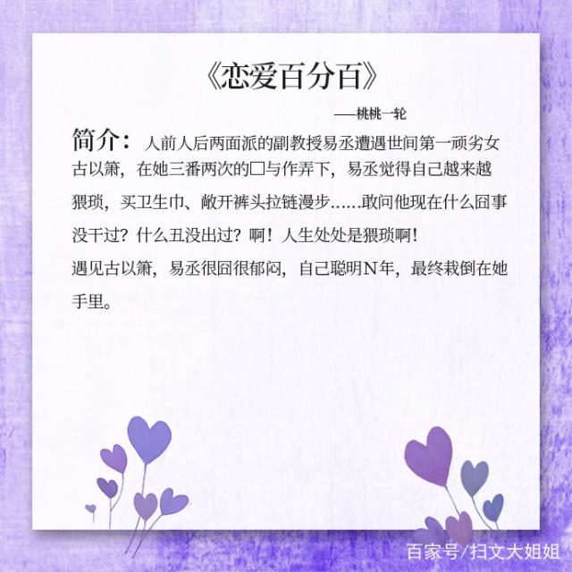 超甜宠文小说大学男女主都是学霸,甜宠文小说推荐男女主是学霸