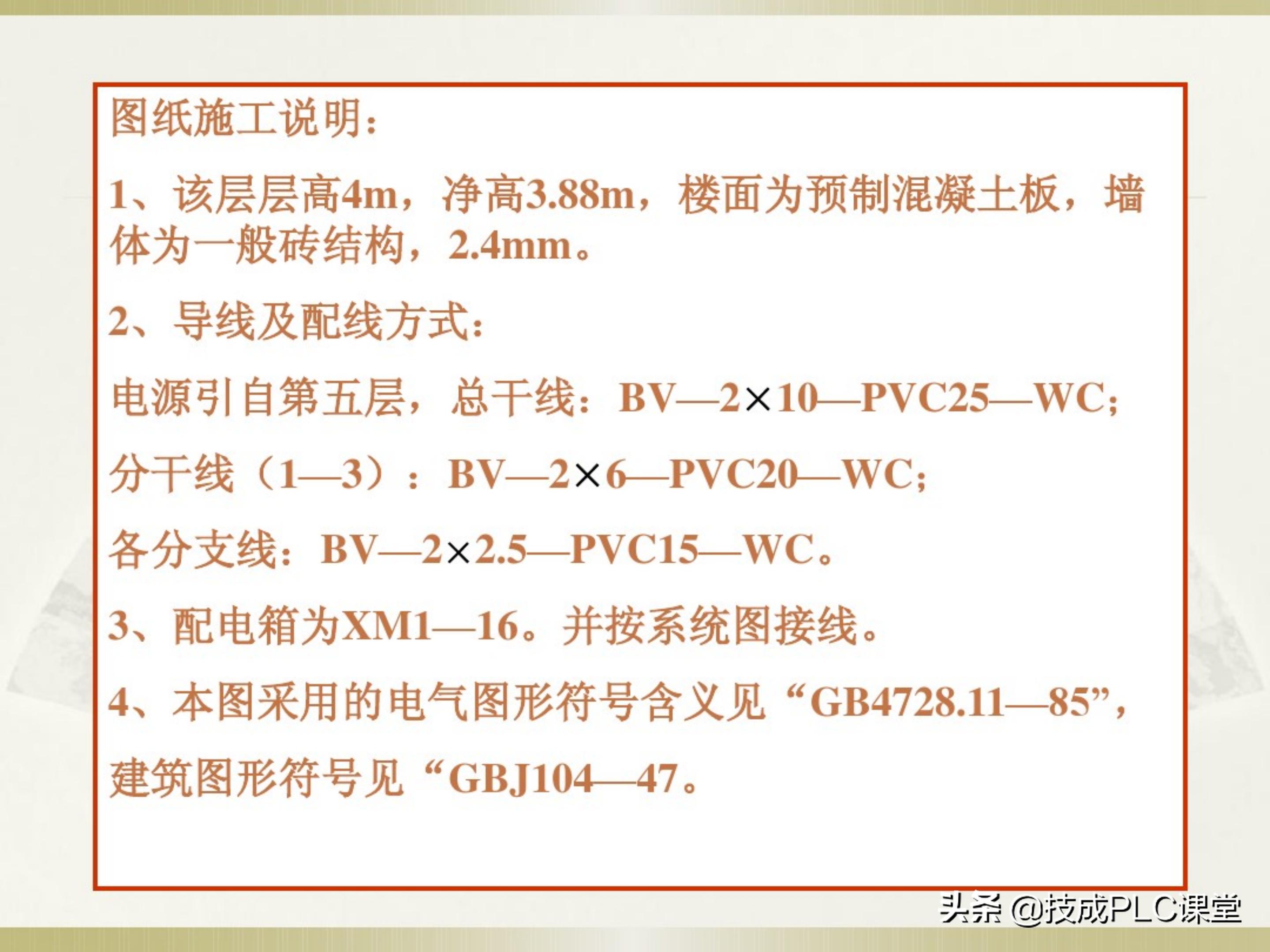 一学就会系列图解,一学就会的电工识图