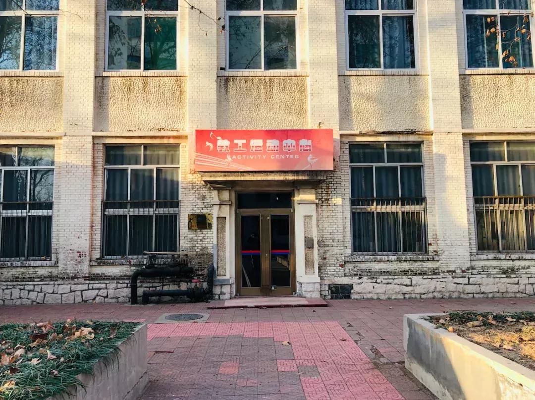 山东科技大学,不再见!