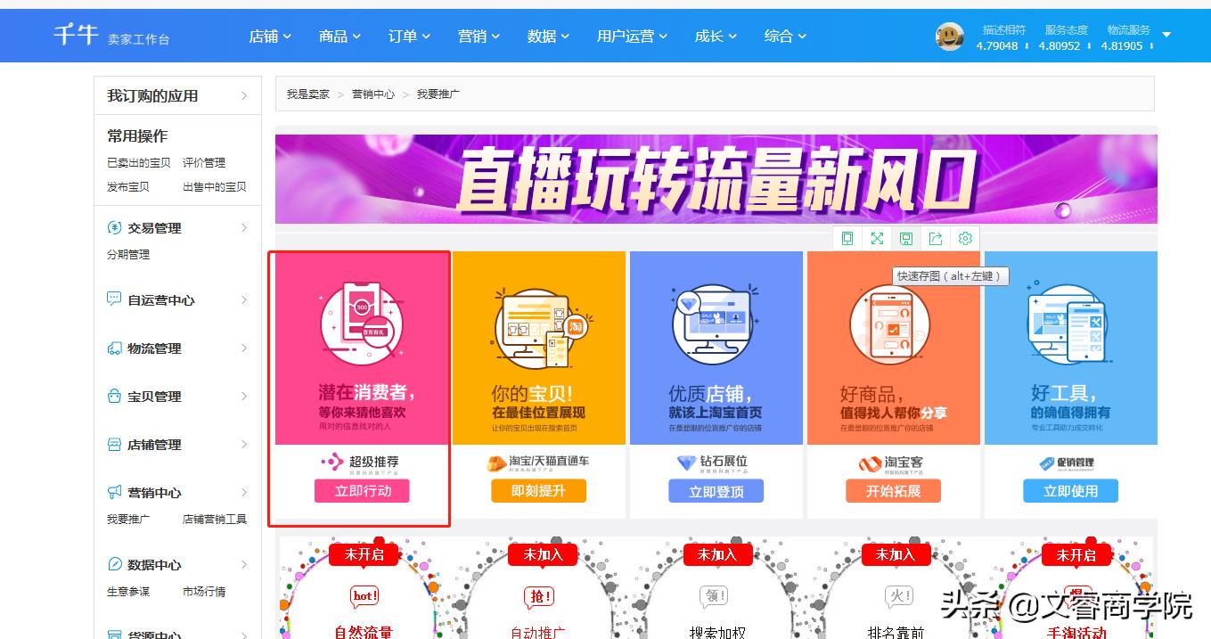 阿里淘宝电商运营,淘宝电商运营报名