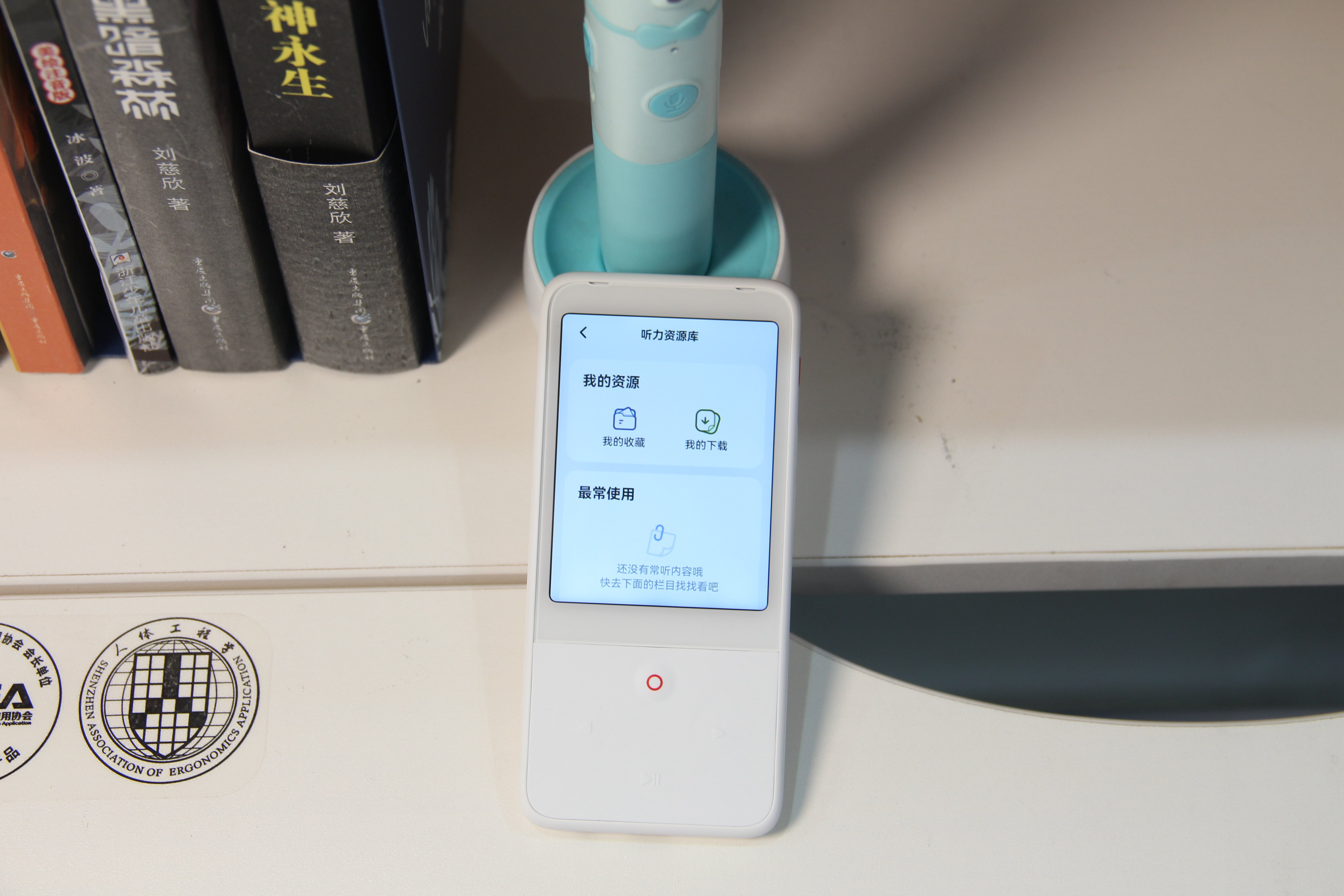 有道听力宝与阿尔法蛋听力宝,有道听力宝学习