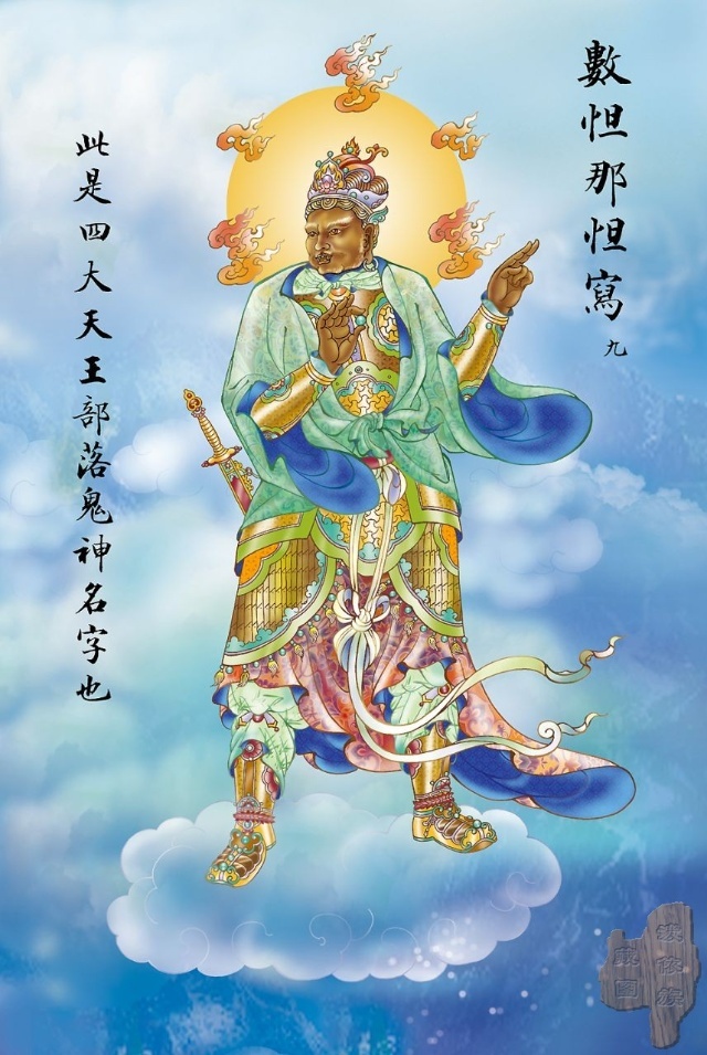 佛教观音心咒大悲咒正版,观音大悲咒图解