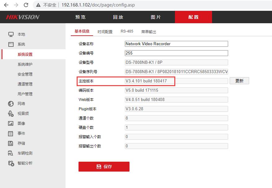 海康录像机萤石被人绑定怎么解除,海康萤石云绑定录像机怎么解绑