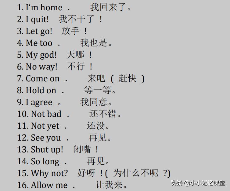 英语秘诀口诀小学,英语高频口语1000句告别哑巴英语