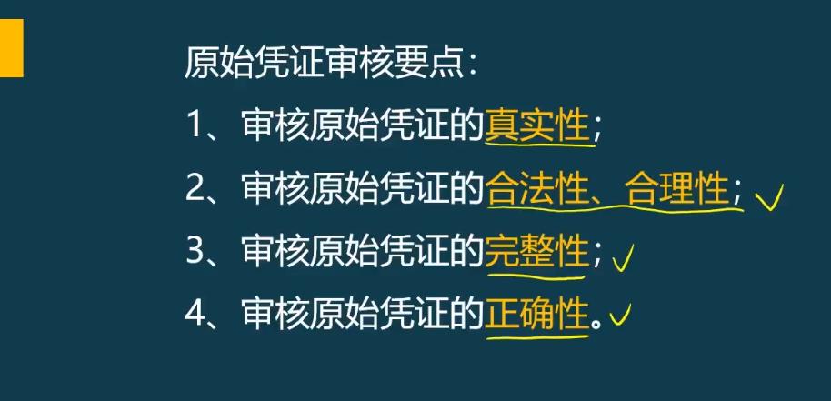 老会计做账手续,老会计详解每日做账流程