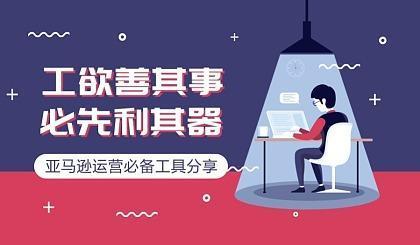 亚马逊a9算法全面解析,你对亚马逊a9算法是怎么看待的
