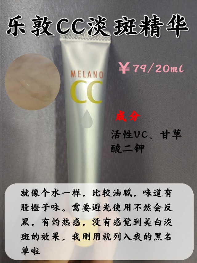 十大祛斑精华,爆款祛斑精华