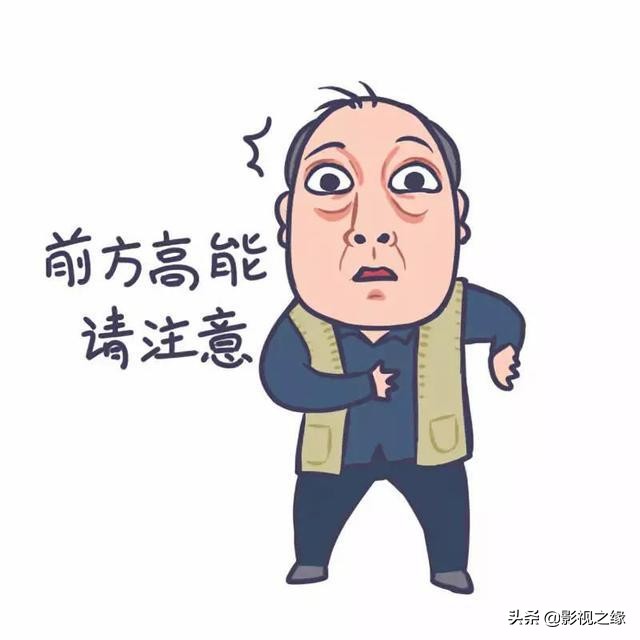 苏大强表情包走红淮海路,苏大强的表情包